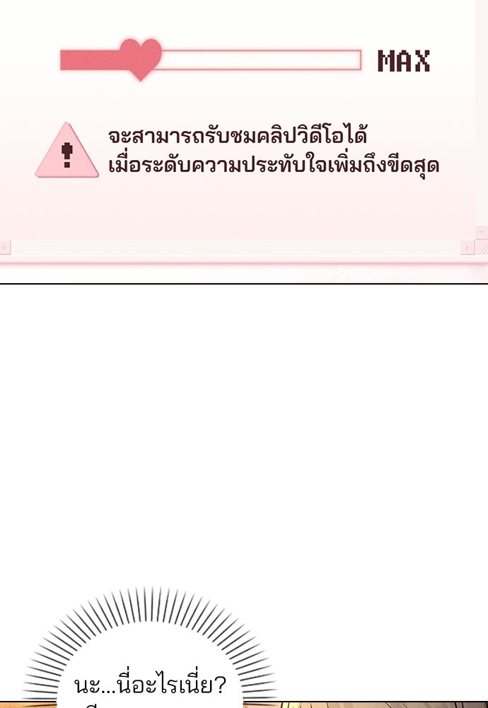 รีวิวที รักนี้กี่คะแนน? - หน้า 35