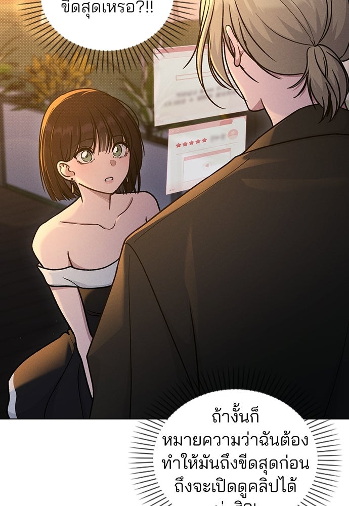 รีวิวที รักนี้กี่คะแนน? - หน้า 36