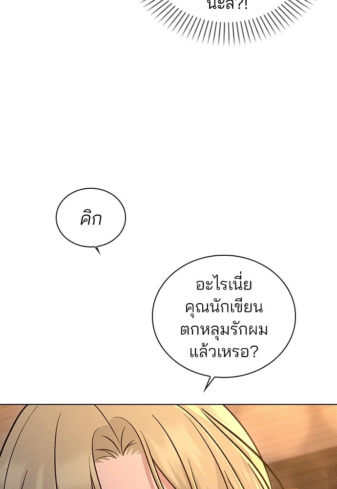 รีวิวที รักนี้กี่คะแนน? - หน้า 37