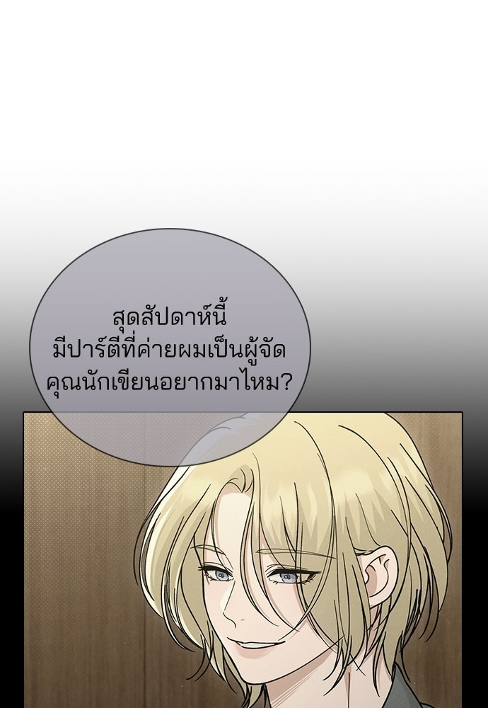รีวิวที รักนี้กี่คะแนน? - หน้า 4
