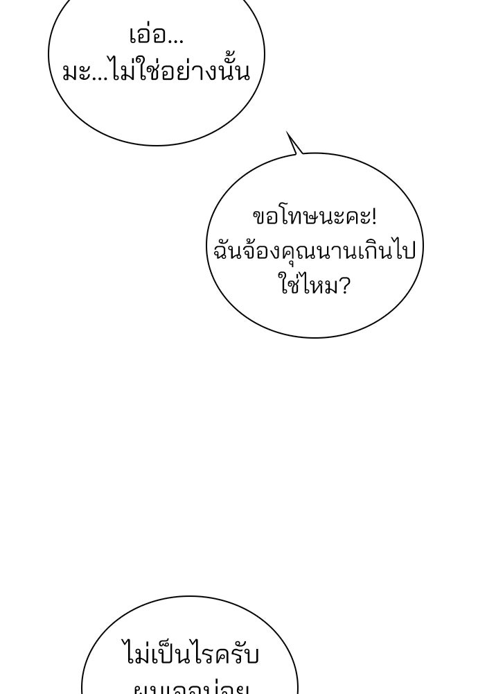 รีวิวที รักนี้กี่คะแนน? - หน้า 40