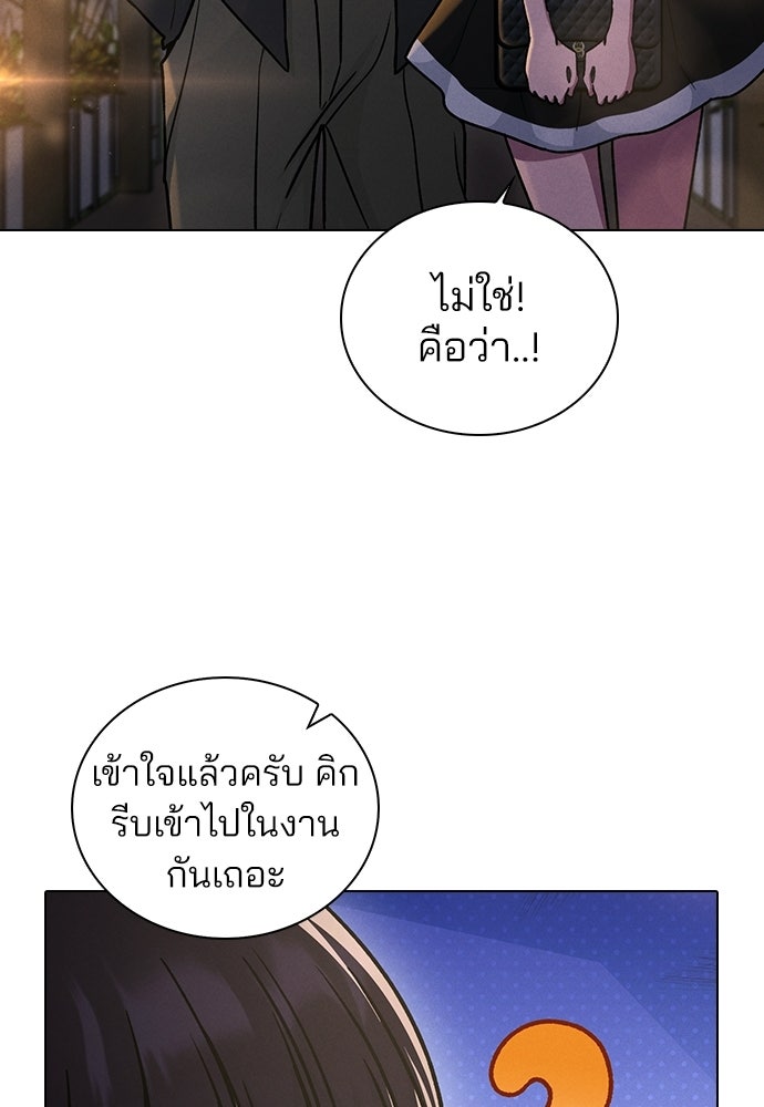 รีวิวที รักนี้กี่คะแนน? - หน้า 42