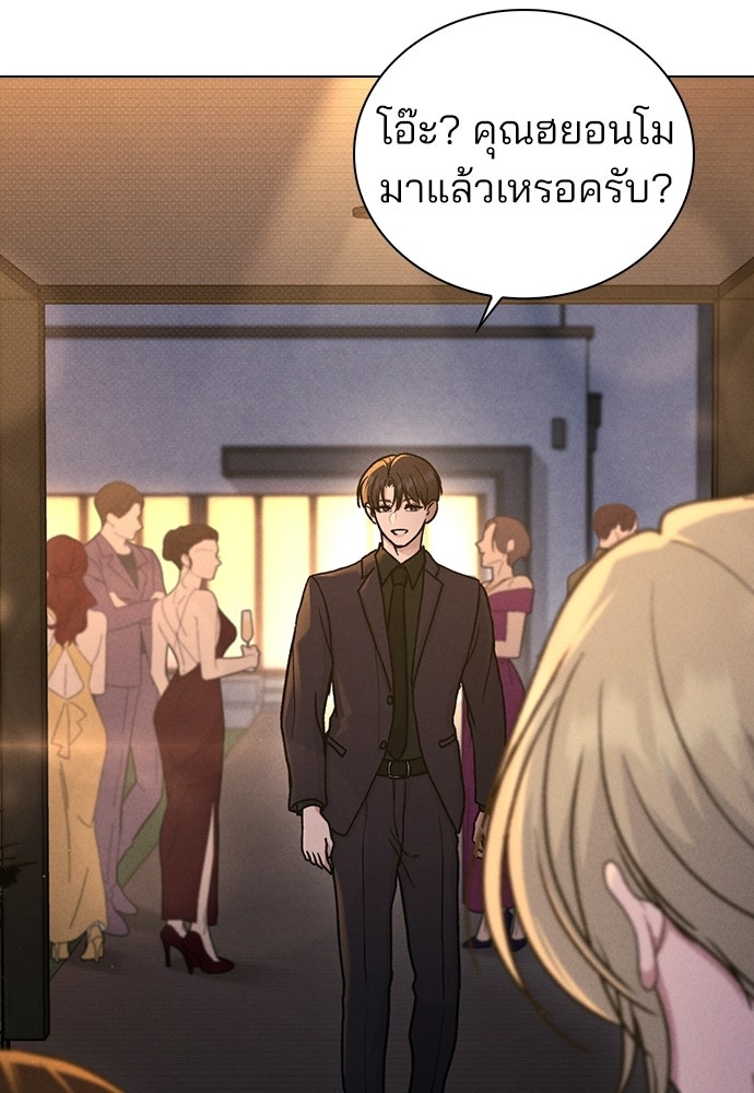 รีวิวที รักนี้กี่คะแนน? - หน้า 44