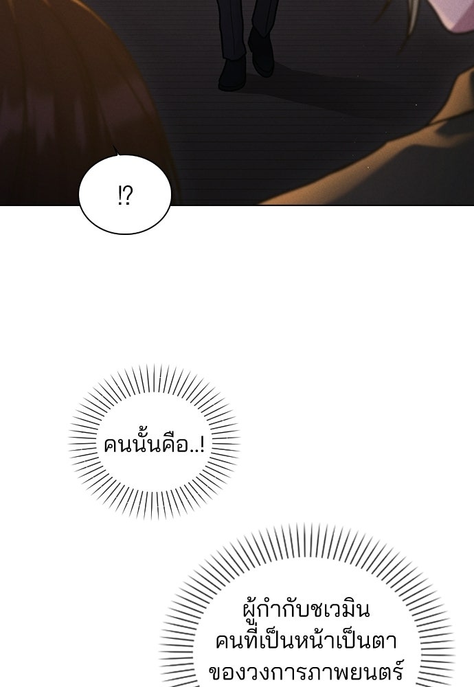 รีวิวที รักนี้กี่คะแนน? - หน้า 45