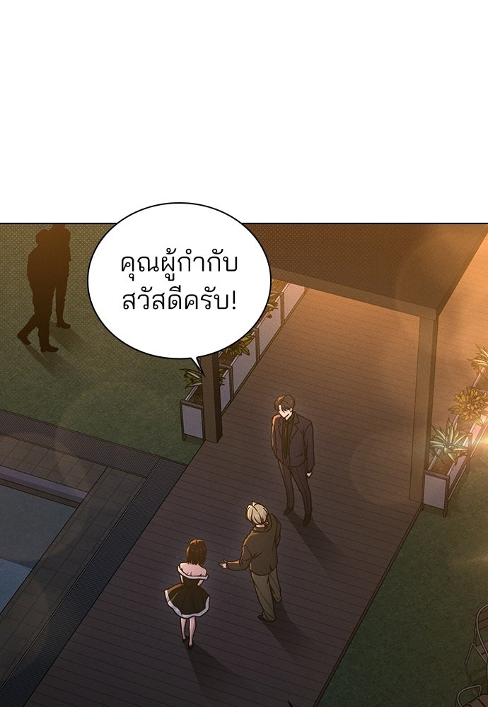 รีวิวที รักนี้กี่คะแนน? - หน้า 47