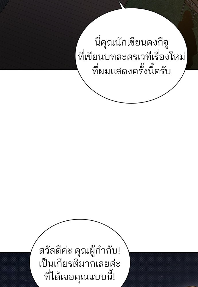 รีวิวที รักนี้กี่คะแนน? - หน้า 48