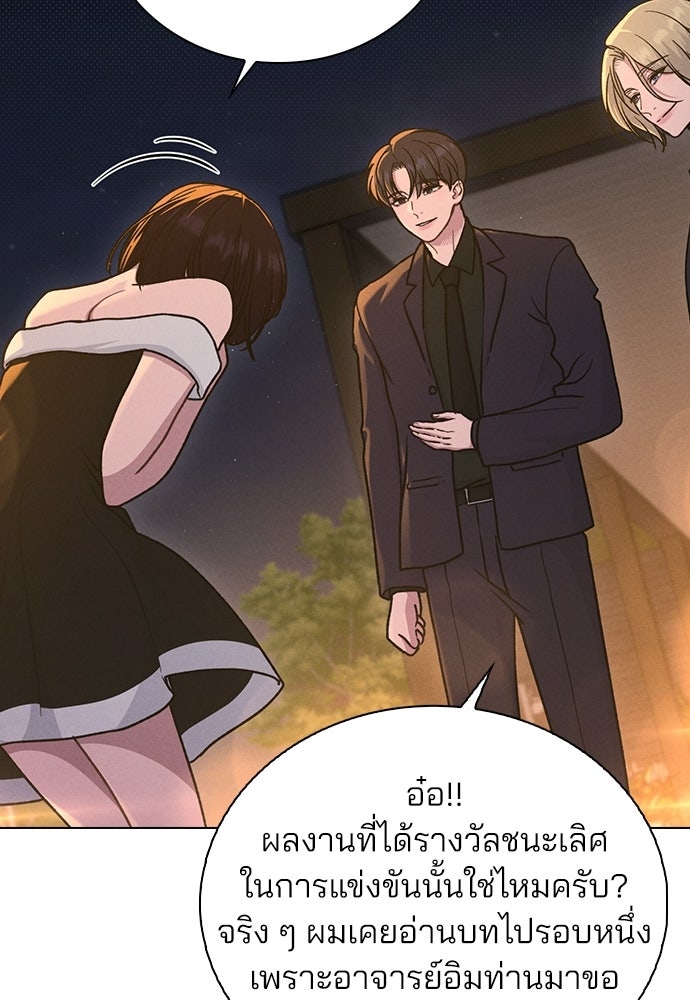 รีวิวที รักนี้กี่คะแนน? - หน้า 49