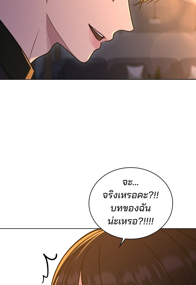 รีวิวที รักนี้กี่คะแนน? - หน้า 51