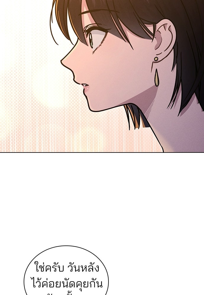 รีวิวที รักนี้กี่คะแนน? - หน้า 52