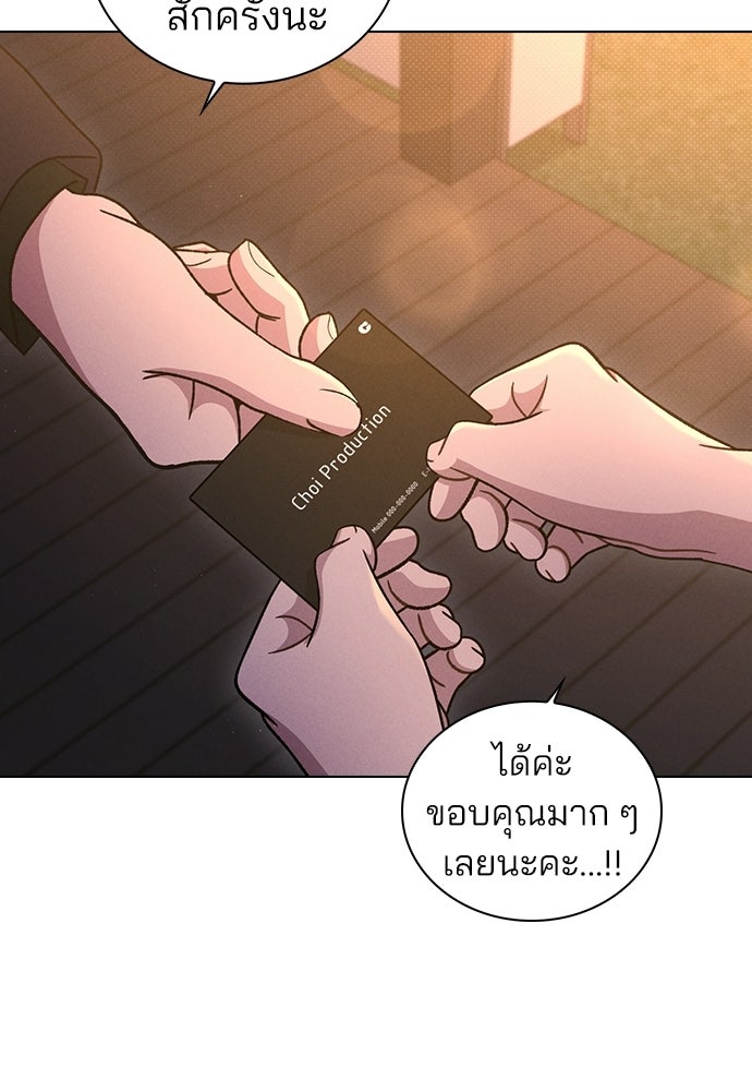 รีวิวที รักนี้กี่คะแนน? - หน้า 53