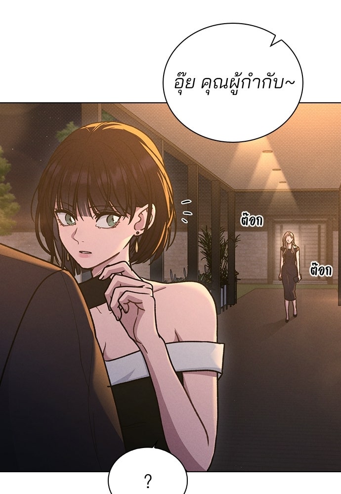 รีวิวที รักนี้กี่คะแนน? - หน้า 54