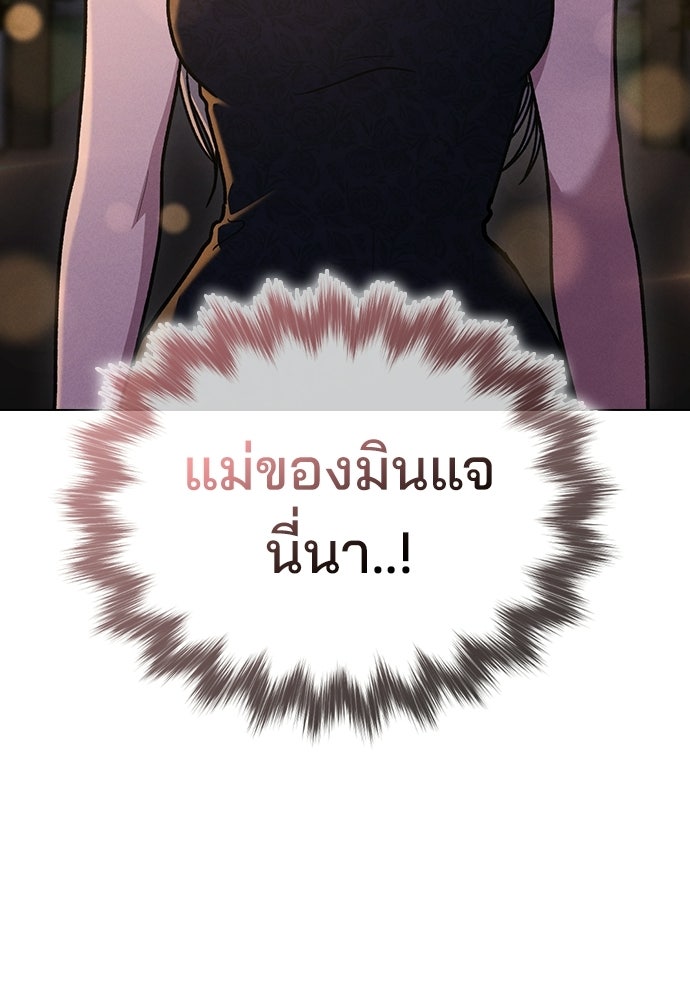 รีวิวที รักนี้กี่คะแนน? - หน้า 58