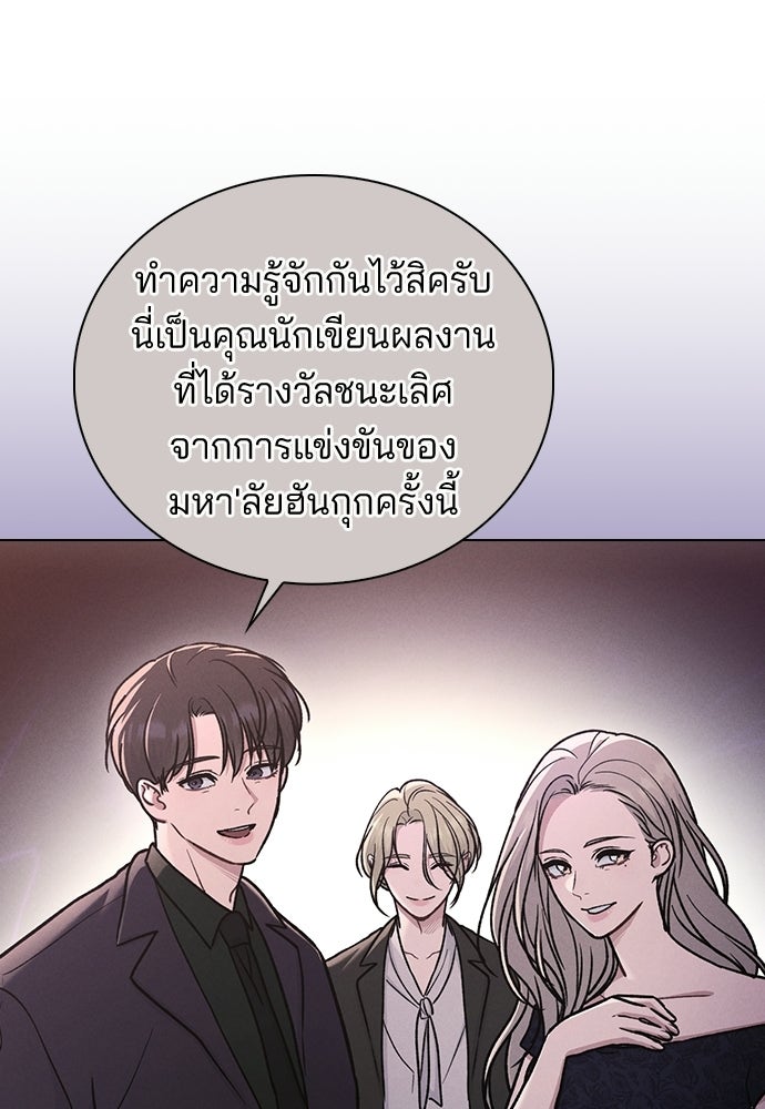 รีวิวที รักนี้กี่คะแนน? - หน้า 59