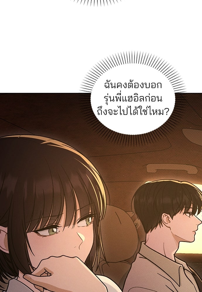 รีวิวที รักนี้กี่คะแนน? - หน้า 6
