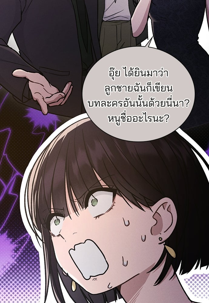 รีวิวที รักนี้กี่คะแนน? - หน้า 60
