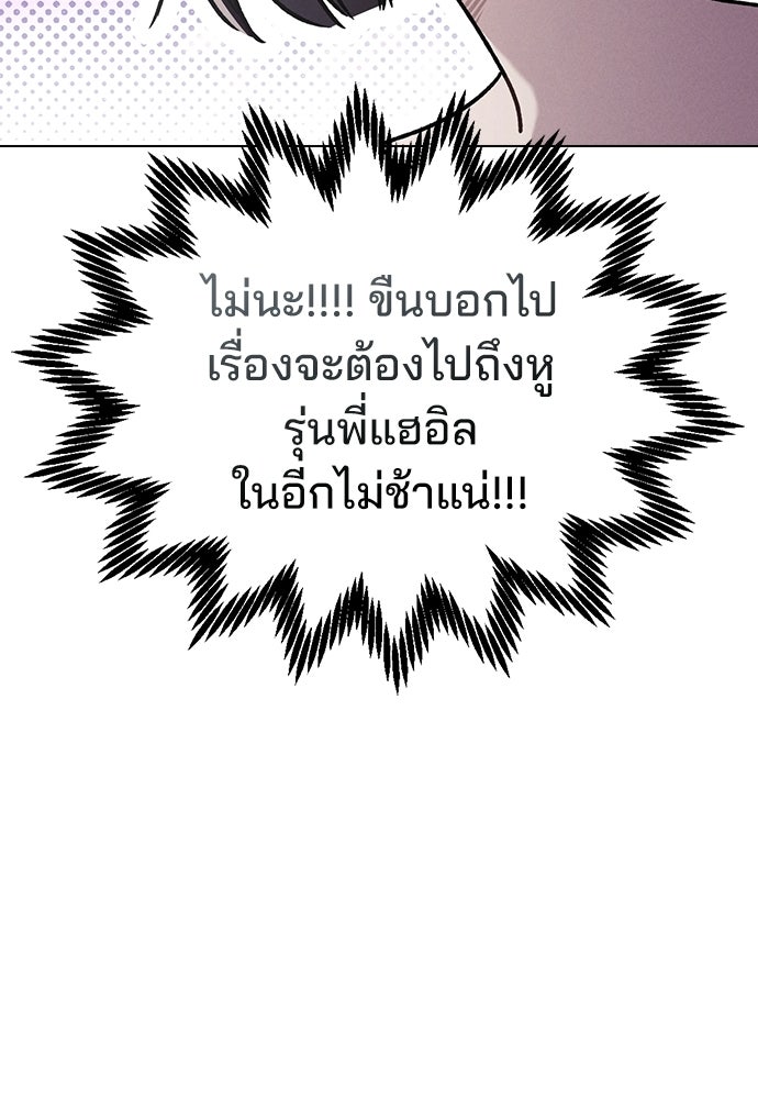 รีวิวที รักนี้กี่คะแนน? - หน้า 61