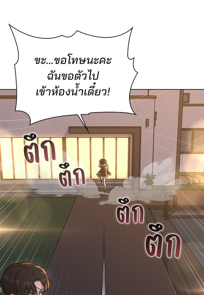 รีวิวที รักนี้กี่คะแนน? - หน้า 62