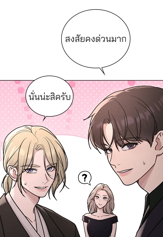 รีวิวที รักนี้กี่คะแนน? - หน้า 64