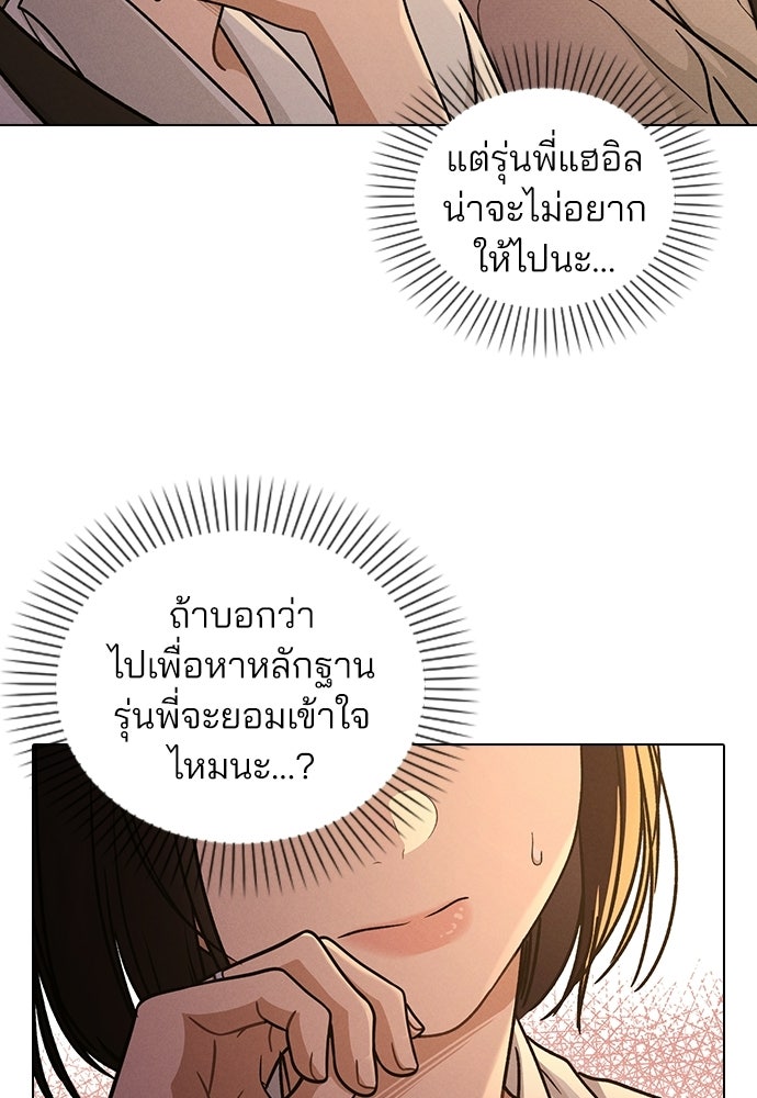 รีวิวที รักนี้กี่คะแนน? - หน้า 7