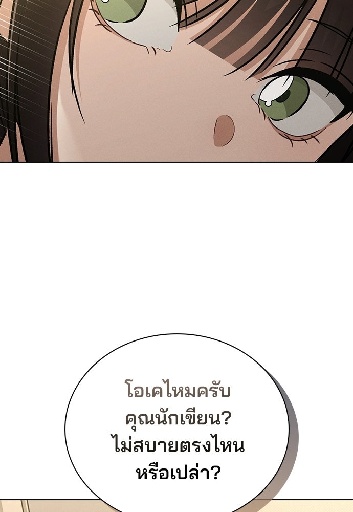 รีวิวที รักนี้กี่คะแนน? - หน้า 70