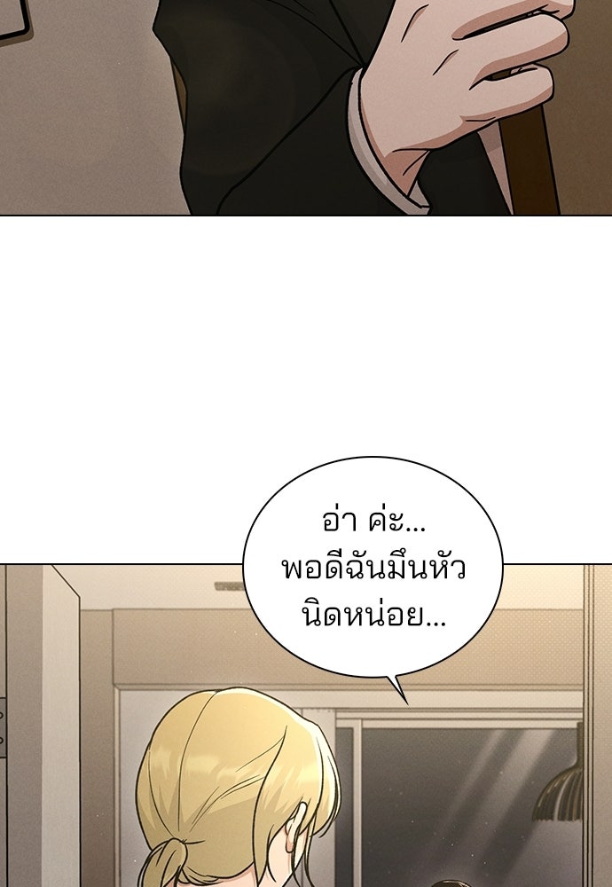 รีวิวที รักนี้กี่คะแนน? - หน้า 72