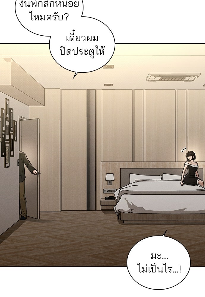 รีวิวที รักนี้กี่คะแนน? - หน้า 74