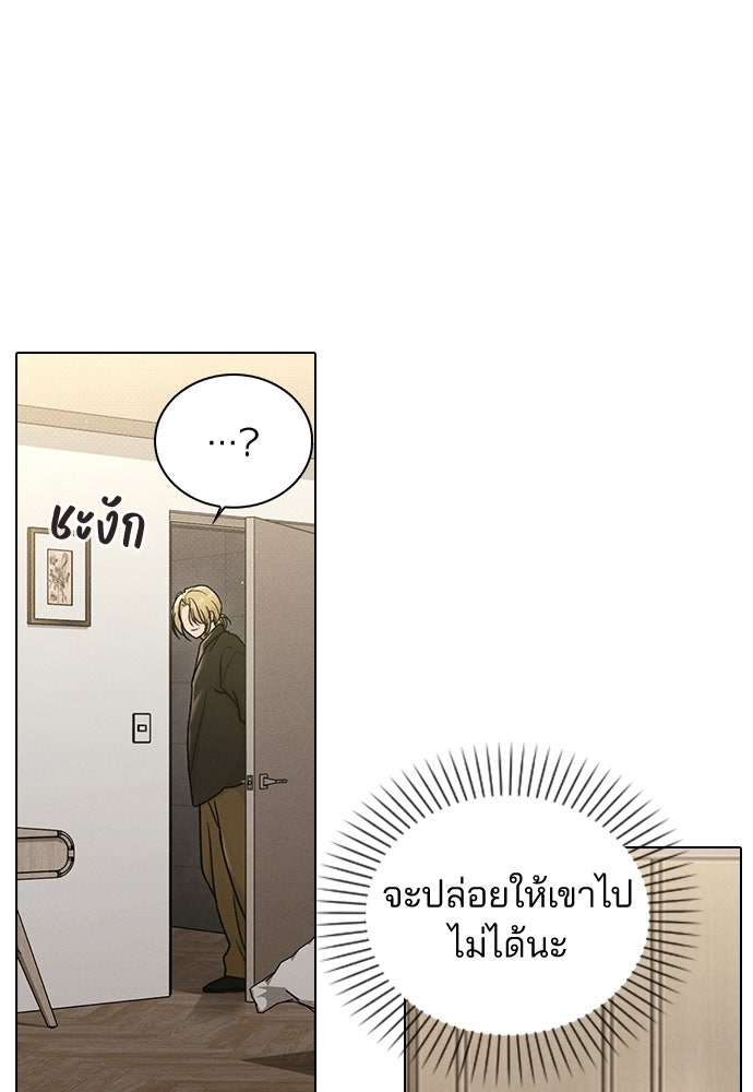 รีวิวที รักนี้กี่คะแนน? - หน้า 75
