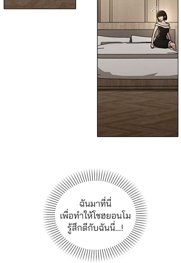 รีวิวที รักนี้กี่คะแนน? - หน้า 76