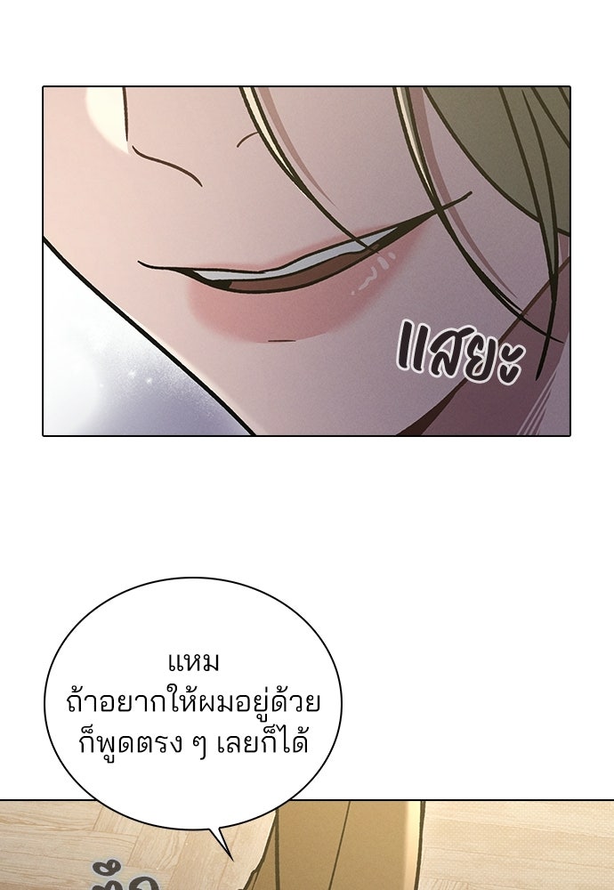 รีวิวที รักนี้กี่คะแนน? - หน้า 79