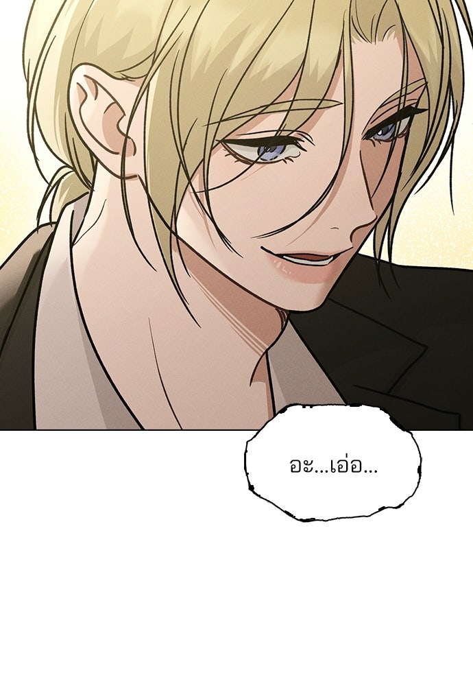 รีวิวที รักนี้กี่คะแนน? - หน้า 83