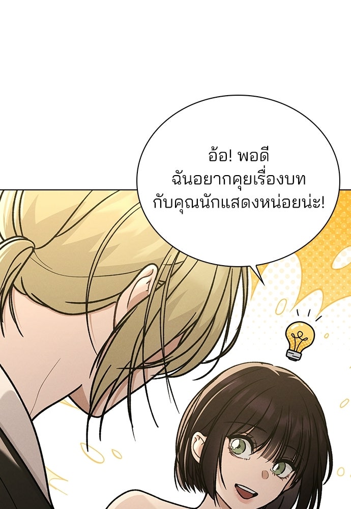 รีวิวที รักนี้กี่คะแนน? - หน้า 84