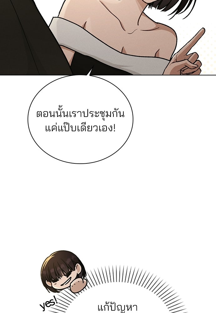 รีวิวที รักนี้กี่คะแนน? - หน้า 85