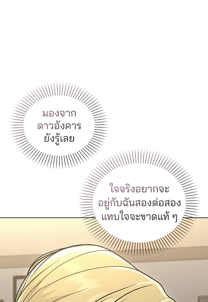 รีวิวที รักนี้กี่คะแนน? - หน้า 87