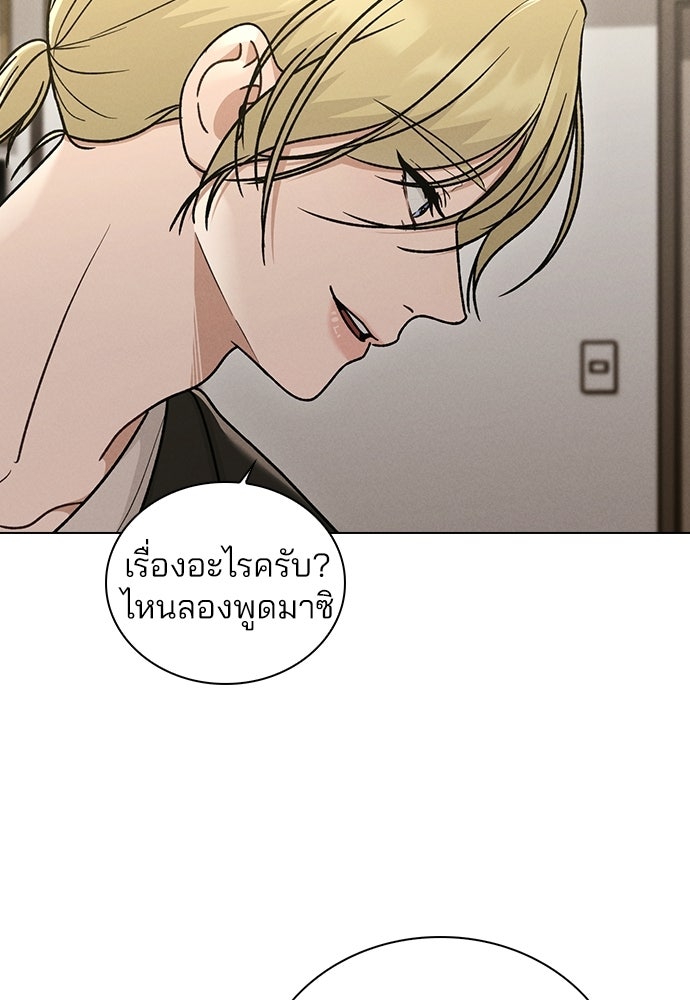 รีวิวที รักนี้กี่คะแนน? - หน้า 88