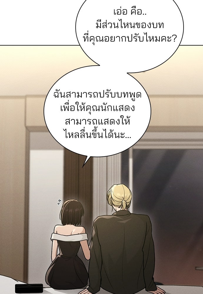 รีวิวที รักนี้กี่คะแนน? - หน้า 89