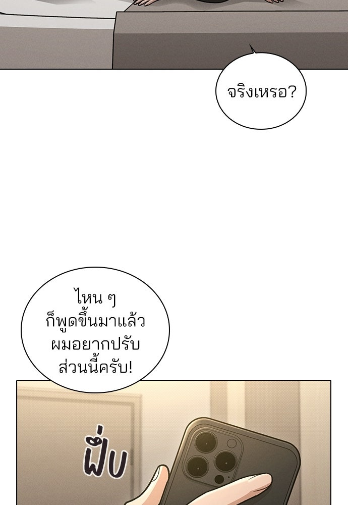 รีวิวที รักนี้กี่คะแนน? - หน้า 90