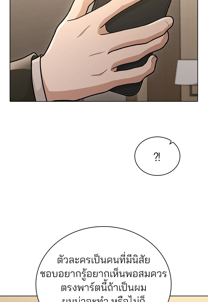 รีวิวที รักนี้กี่คะแนน? - หน้า 91