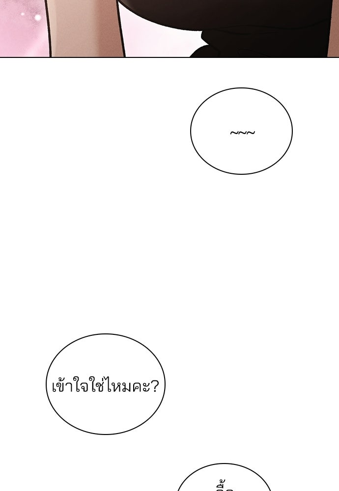 รีวิวที รักนี้กี่คะแนน? - หน้า 95