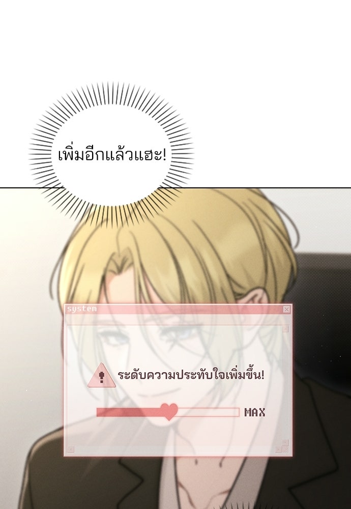 รีวิวที รักนี้กี่คะแนน? - หน้า 99