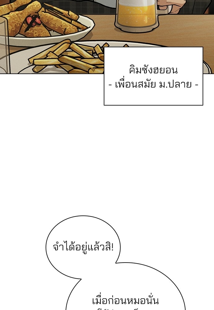 รีวิวที รักนี้กี่คะแนน? - หน้า 14