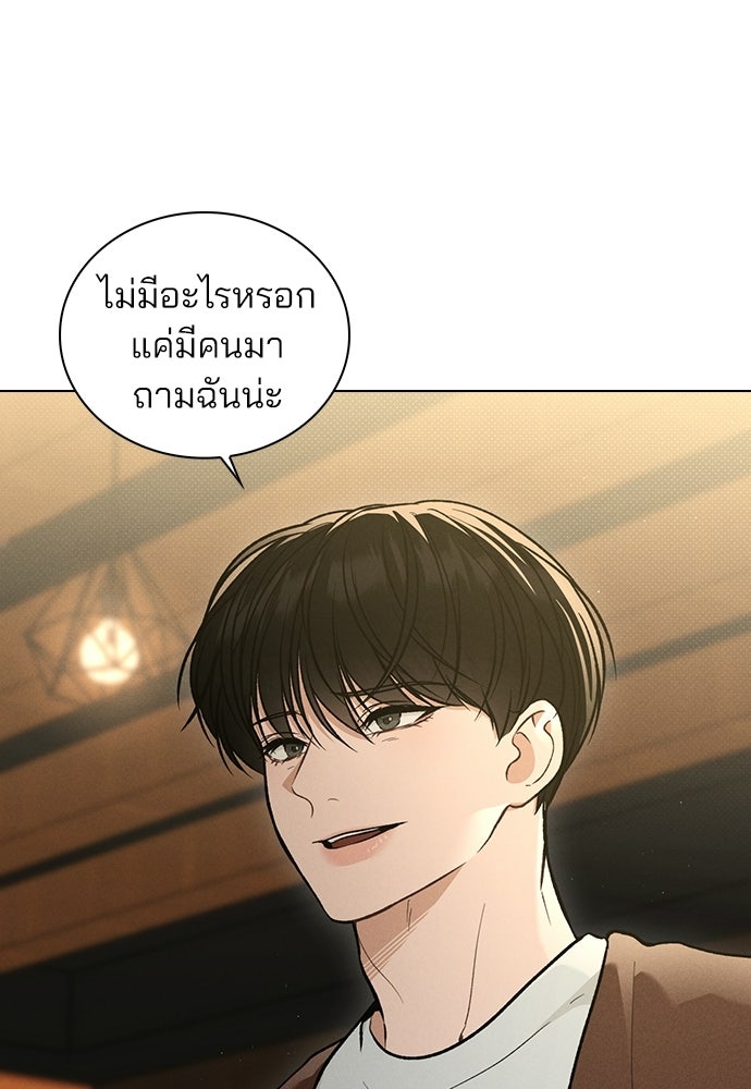 รีวิวที รักนี้กี่คะแนน? - หน้า 16