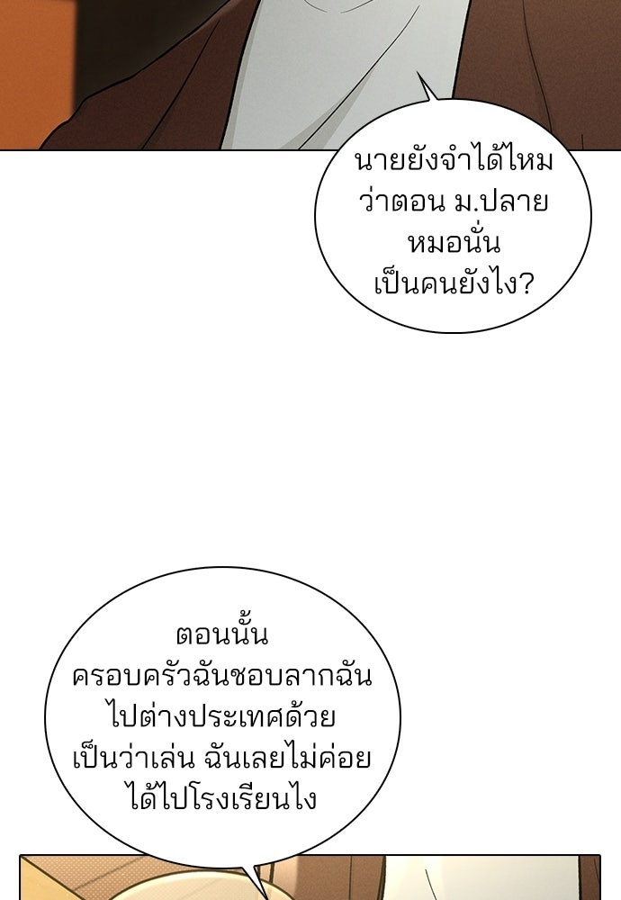 รีวิวที รักนี้กี่คะแนน? - หน้า 17