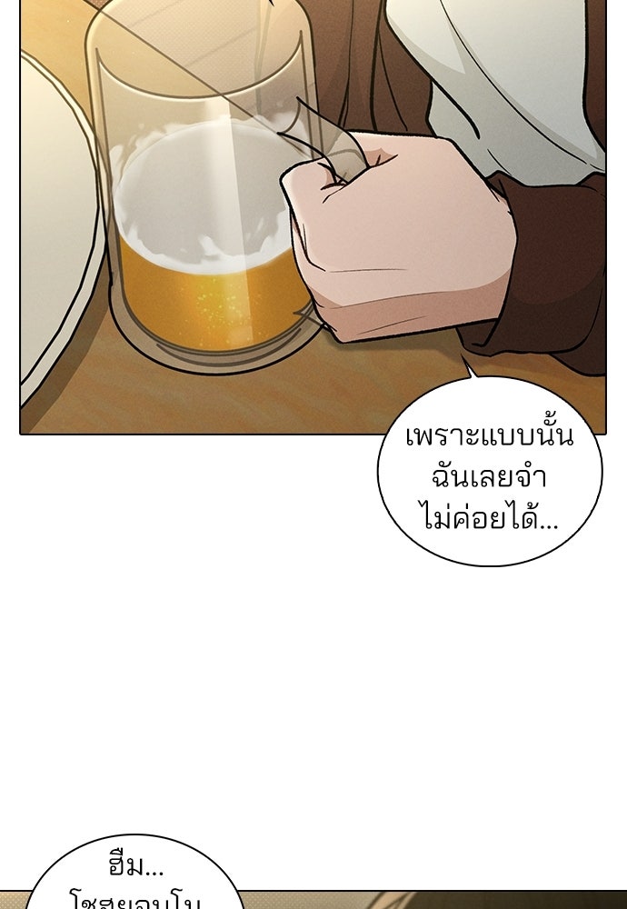 รีวิวที รักนี้กี่คะแนน? - หน้า 18