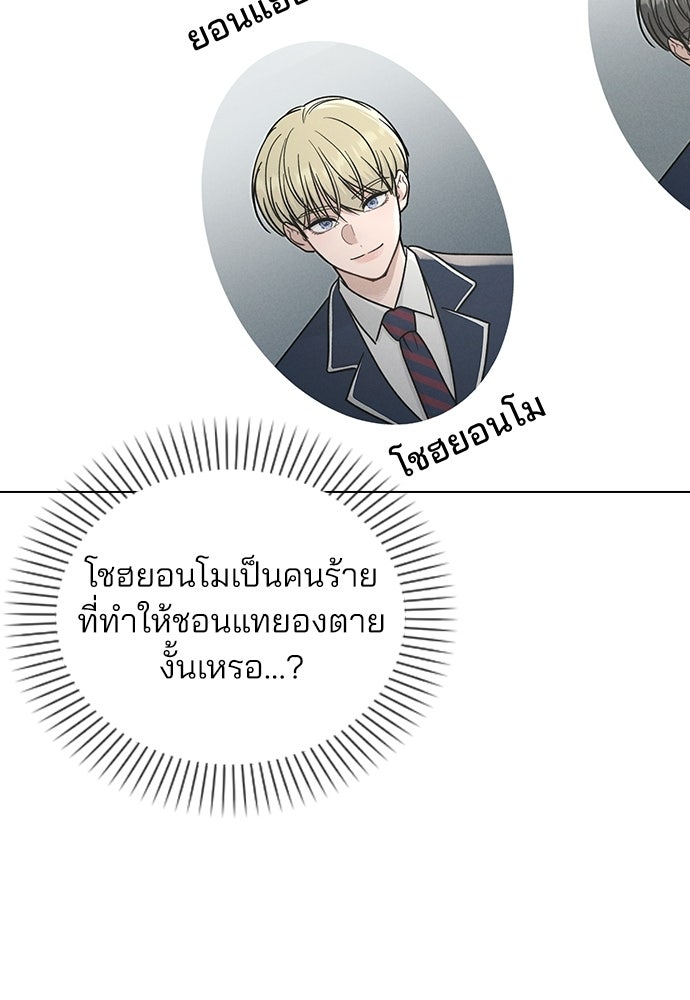 รีวิวที รักนี้กี่คะแนน? - หน้า 2