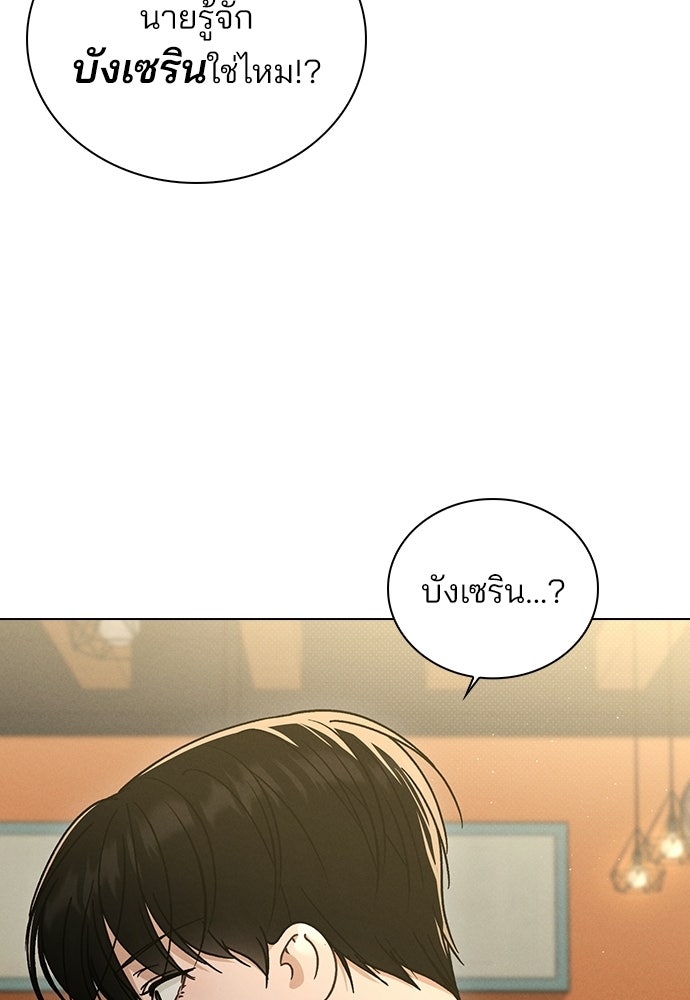 รีวิวที รักนี้กี่คะแนน? - หน้า 21