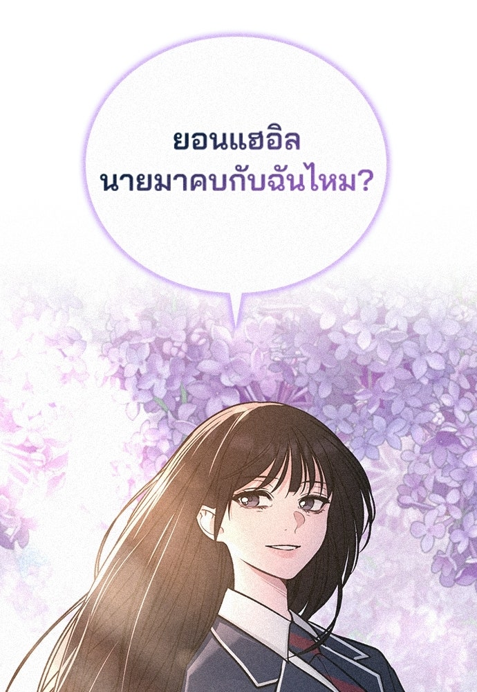 รีวิวที รักนี้กี่คะแนน? - หน้า 23