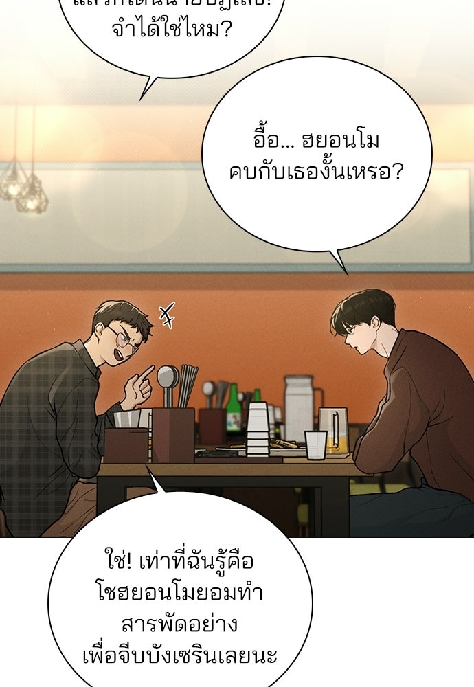 รีวิวที รักนี้กี่คะแนน? - หน้า 25