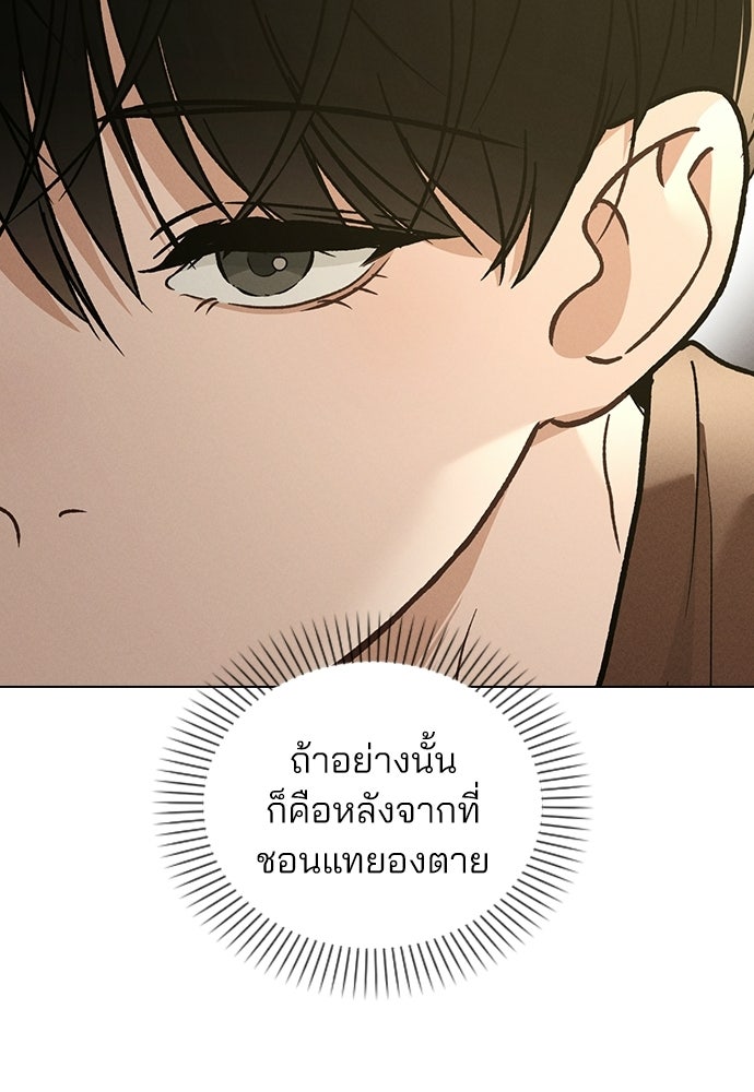 รีวิวที รักนี้กี่คะแนน? - หน้า 28