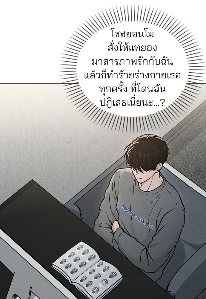 รีวิวที รักนี้กี่คะแนน? - หน้า 3