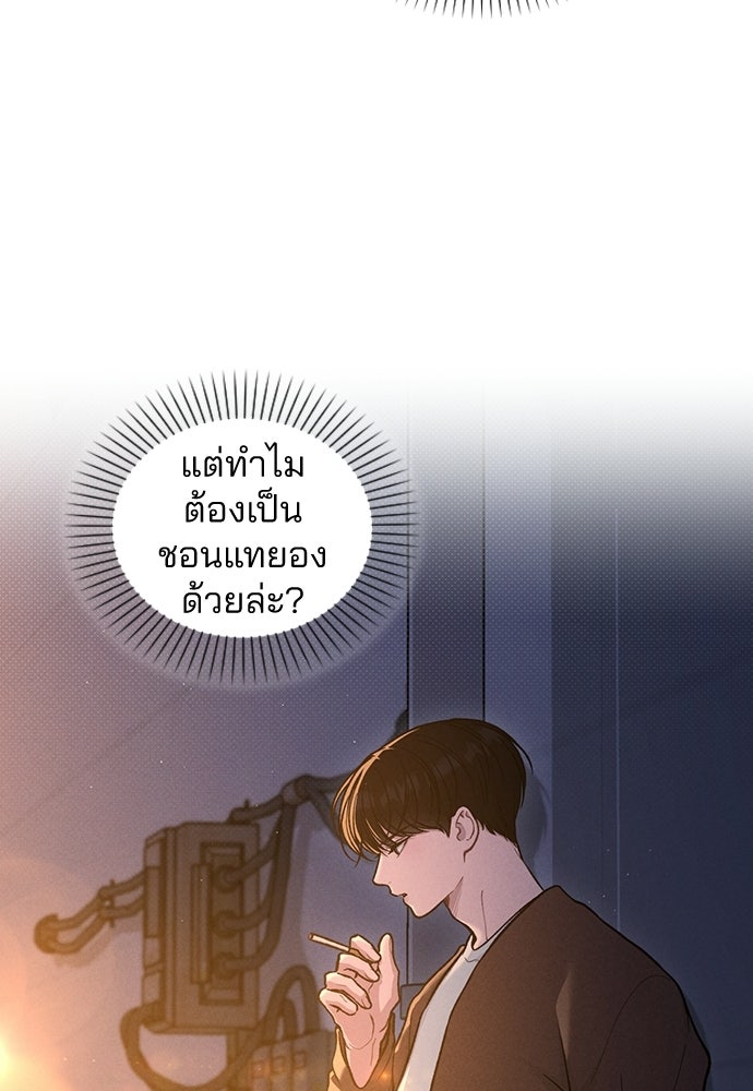 รีวิวที รักนี้กี่คะแนน? - หน้า 30